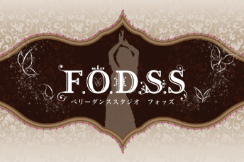 ベリーダンススタジオ FODSS