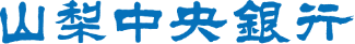 山梨中央銀行