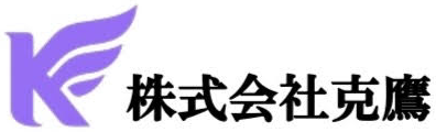 株式会社克鷹
